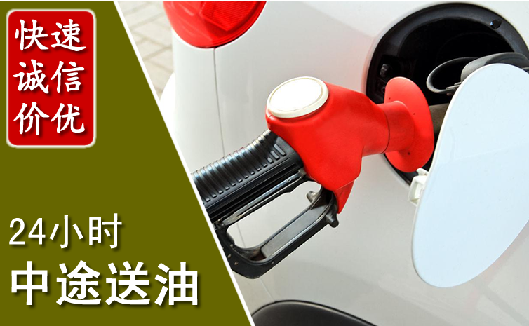 商城中途汽车送防冻液