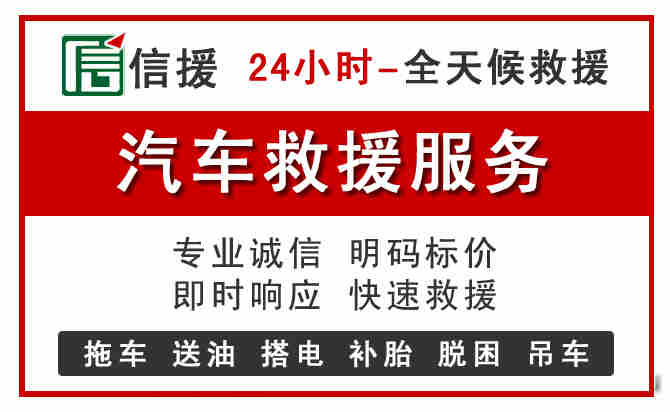 商城中途汽车送机油