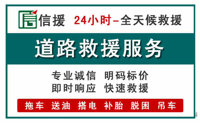 商城汽车送油救援 (1).jpg