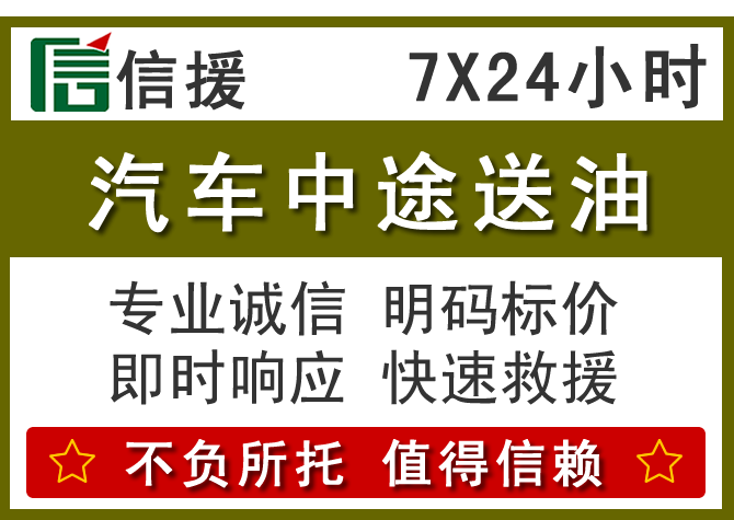 商城送油.png 商城送油.png