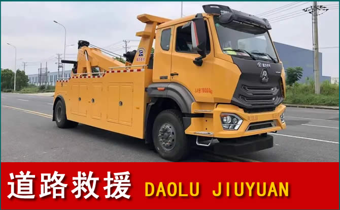 商城道路救援汽车送水