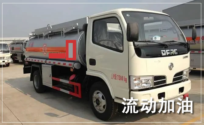 商城道路救援汽车送机油