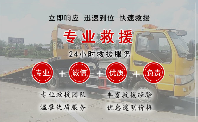  商城汽车中途送油救援电话